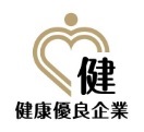 健康優良企業 銀の認定