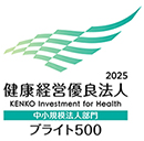 健康経営優良法人